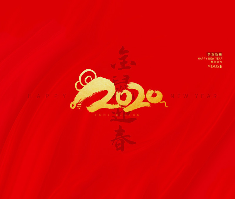 2020夢想創(chuàng)造未來